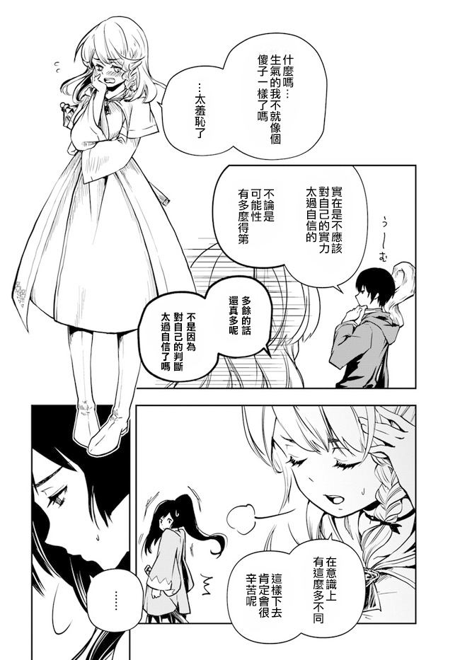 第1.1话23