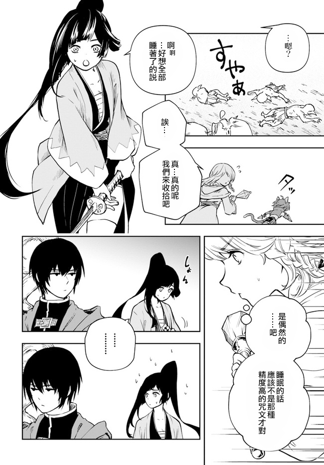 第1.1话29
