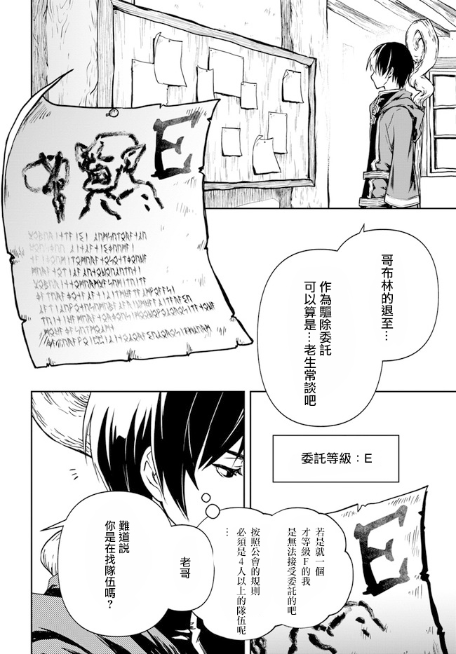第1.1话3
