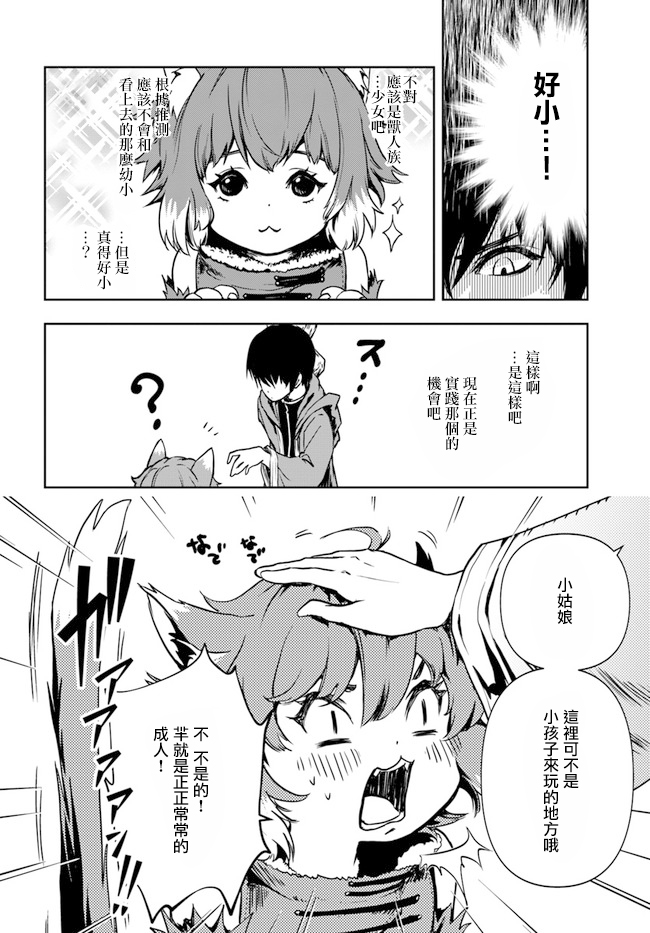 第1.1话5