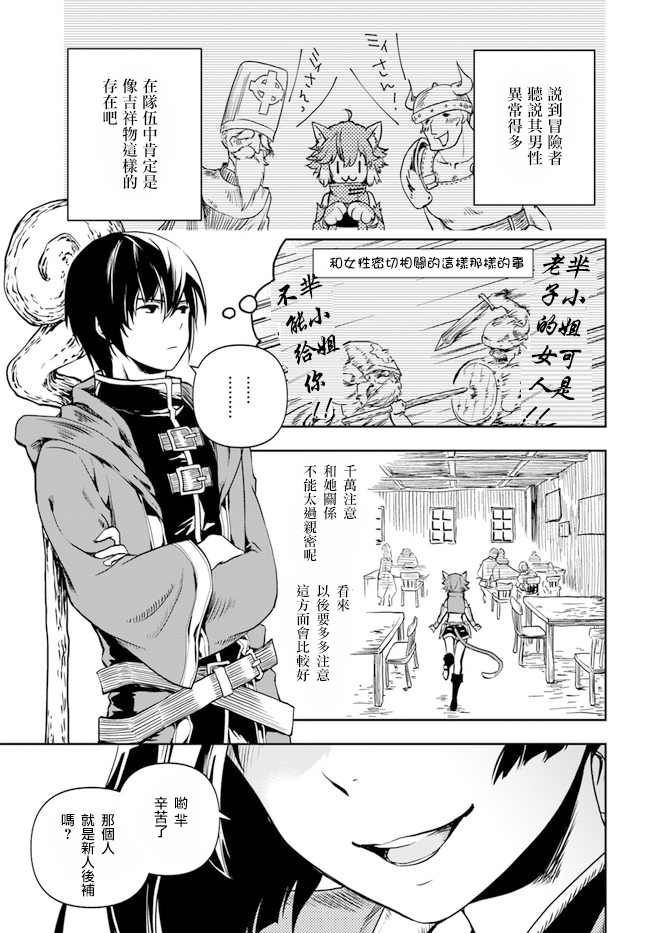 第1.1话8