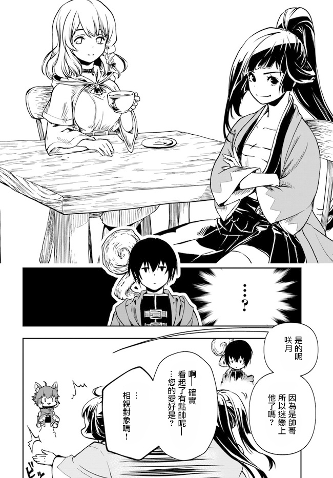 第1.1话9