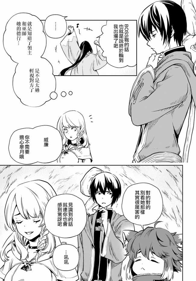 第1.5话8