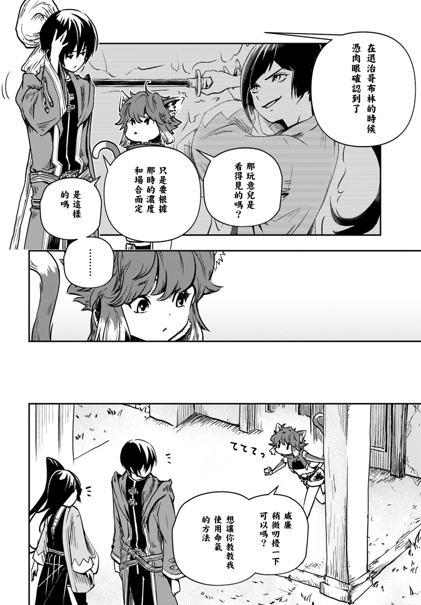 第2话8