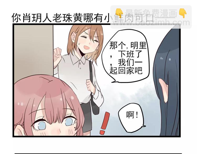 第13话 新出现的情敌10