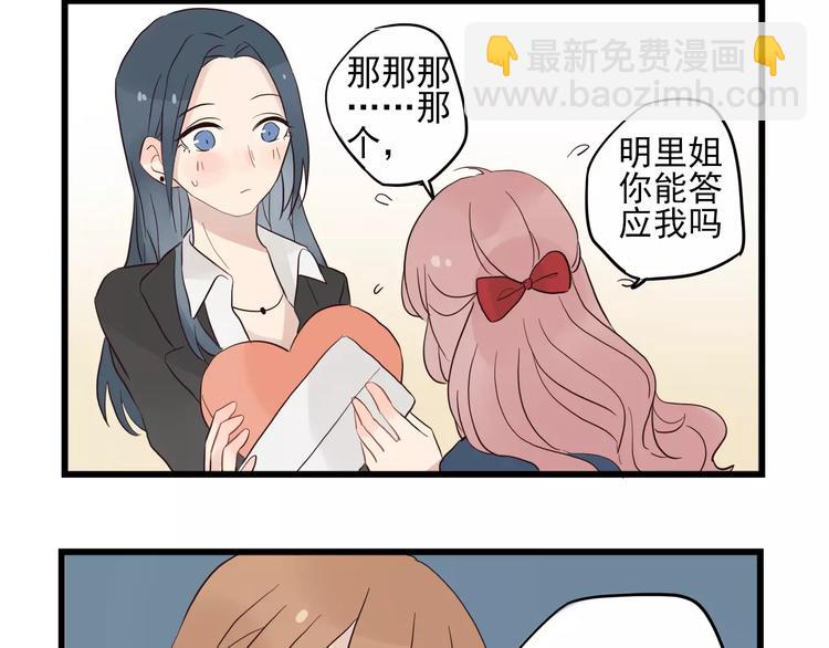 第13话 新出现的情敌11