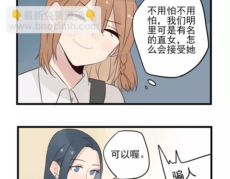 第13话 新出现的情敌12
