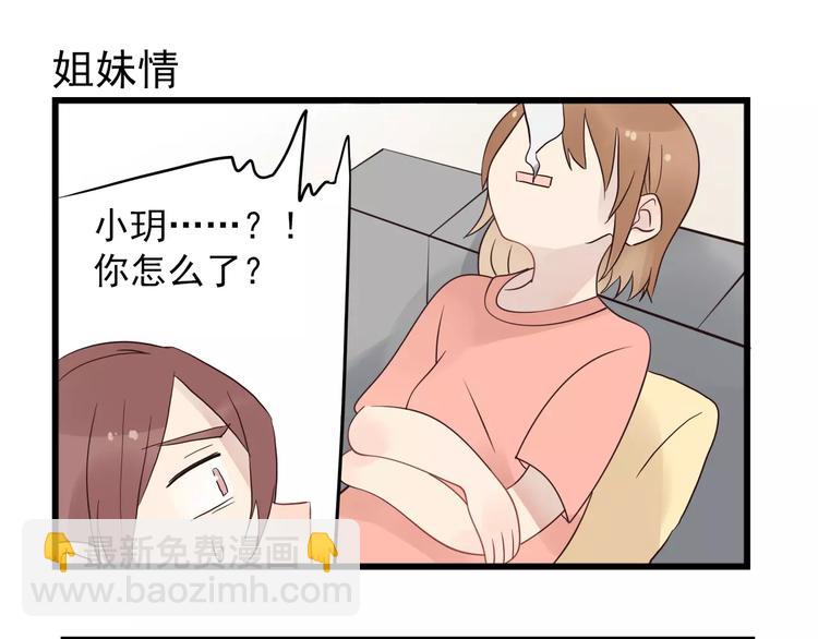 第13话 新出现的情敌14