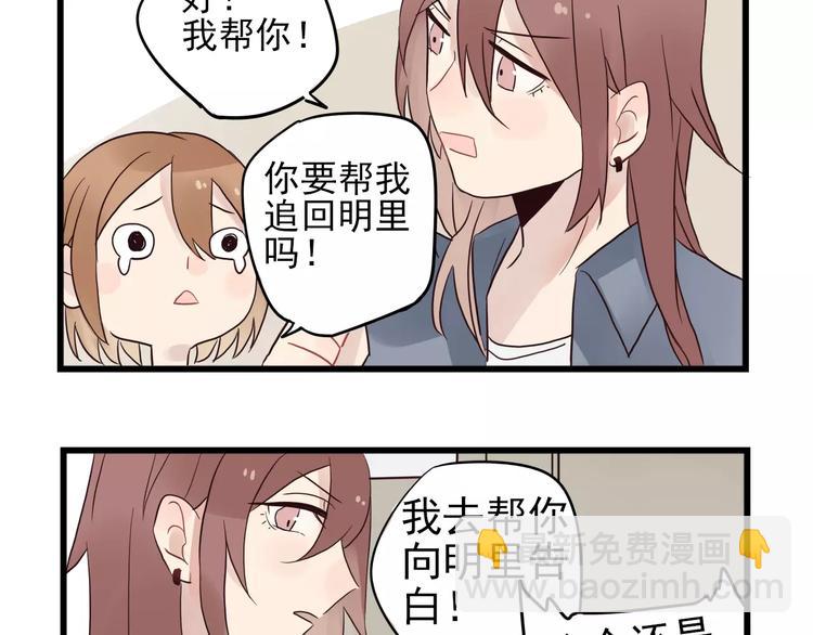 第13话 新出现的情敌16