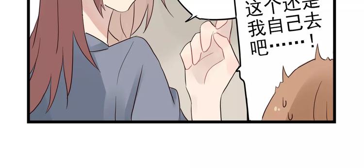 第13话 新出现的情敌17