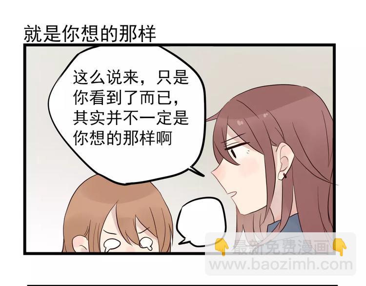 第13话 新出现的情敌18