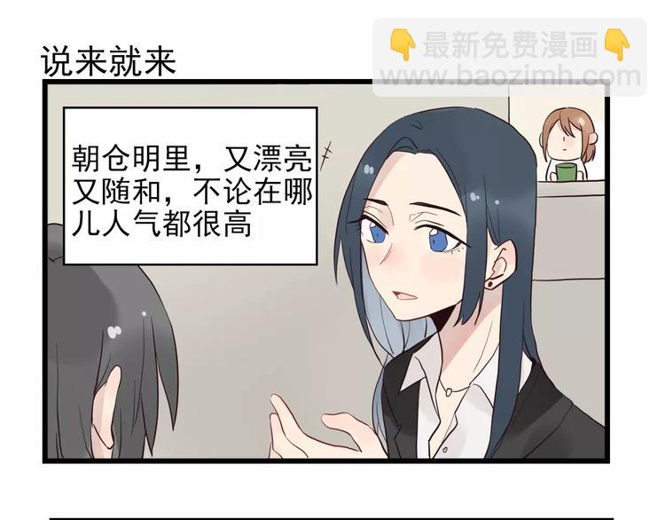 第13话 新出现的情敌2