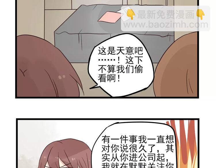 第13话 新出现的情敌20