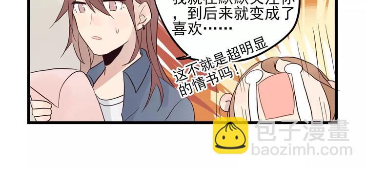 第13话 新出现的情敌21