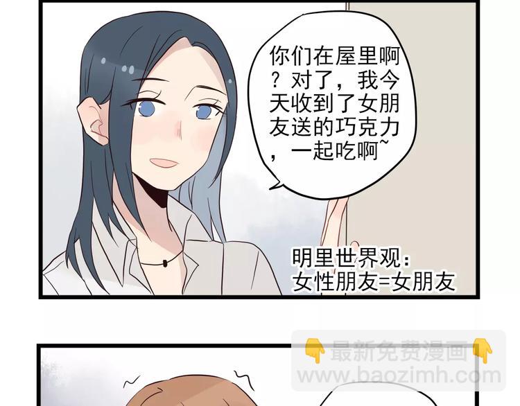 第13话 新出现的情敌23