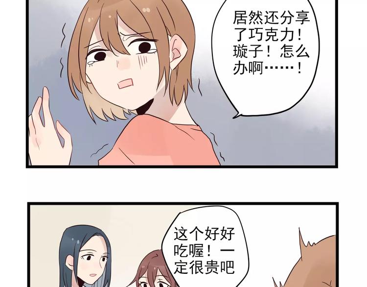 第13话 新出现的情敌24