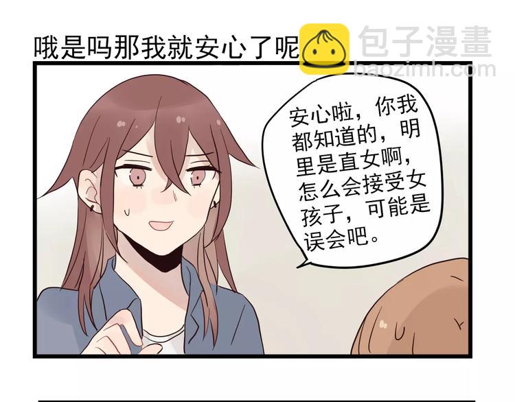 第13话 新出现的情敌26