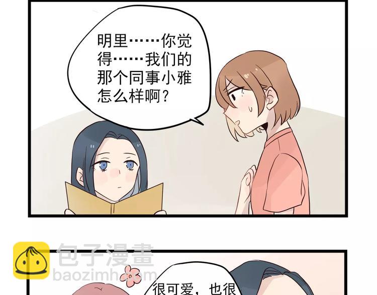 第13话 新出现的情敌27