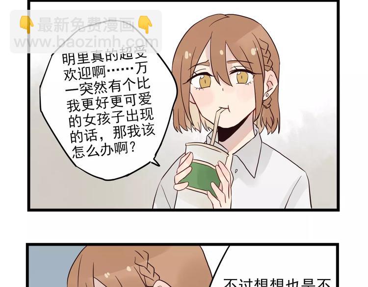第13话 新出现的情敌3