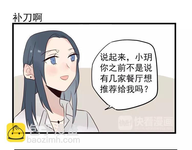 第13话 新出现的情敌30