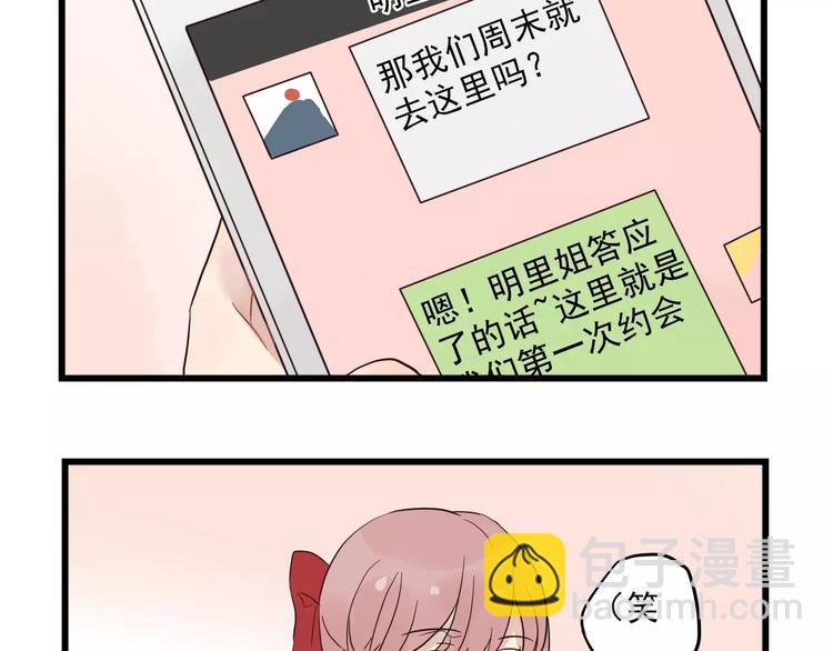 第13话 新出现的情敌36