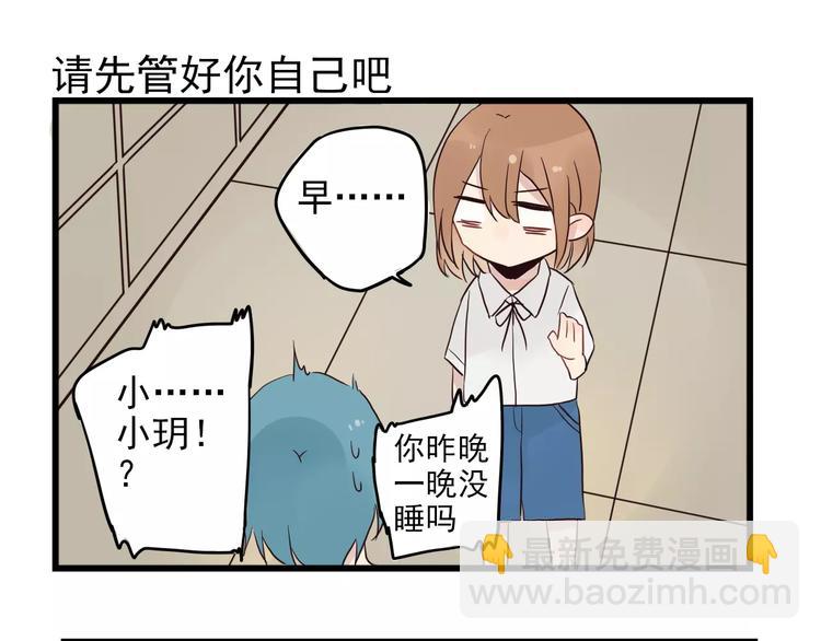 第13话 新出现的情敌38