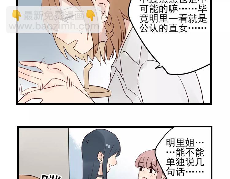 第13话 新出现的情敌4