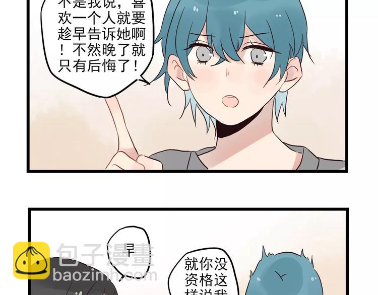 第13话 新出现的情敌40