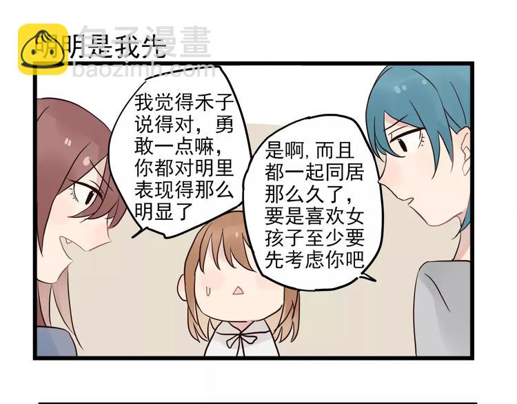 第13话 新出现的情敌42
