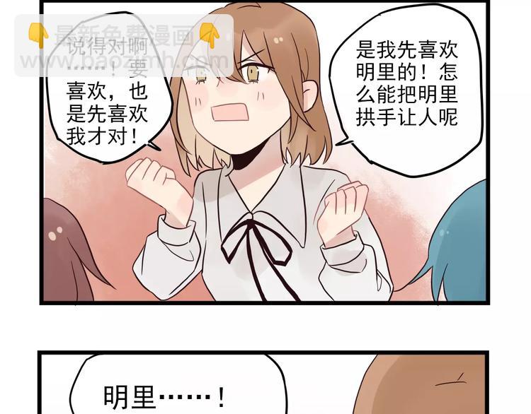 第13话 新出现的情敌43