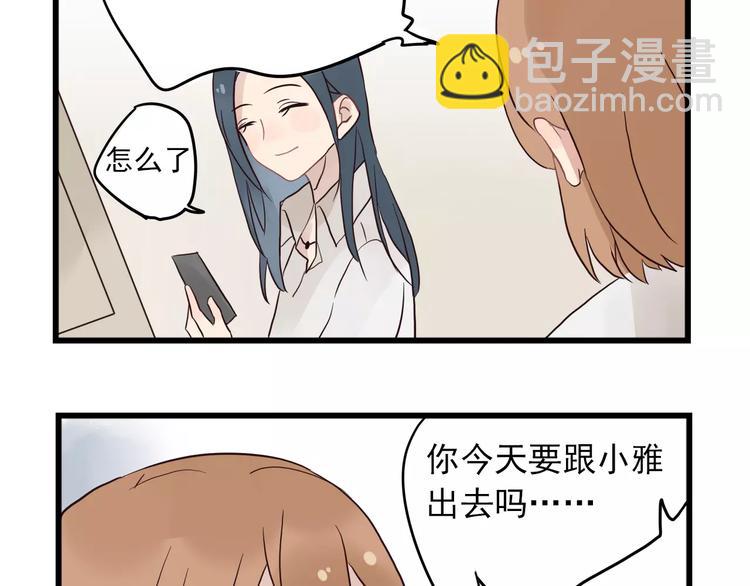 第13话 新出现的情敌44