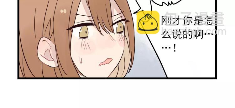 第13话 新出现的情敌45