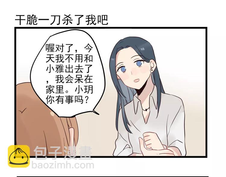 第13话 新出现的情敌46