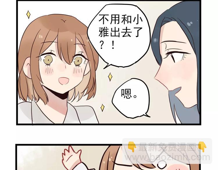 第13话 新出现的情敌47