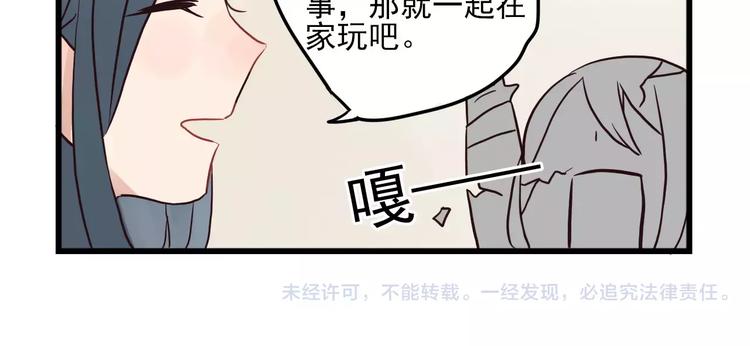第13话 新出现的情敌49