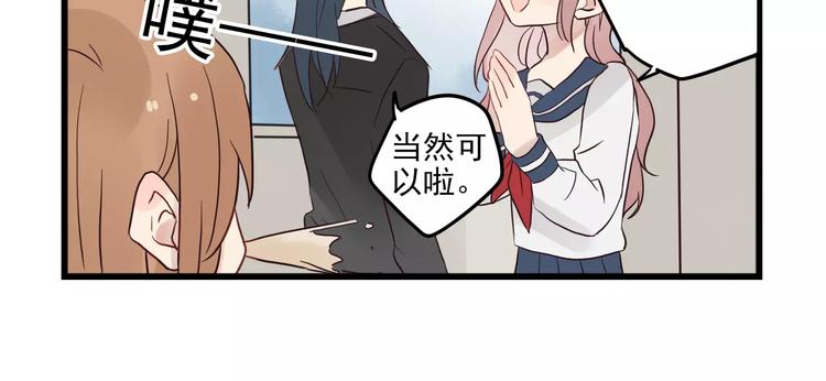 第13话 新出现的情敌5