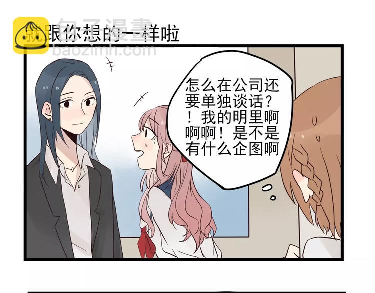 第13话 新出现的情敌6