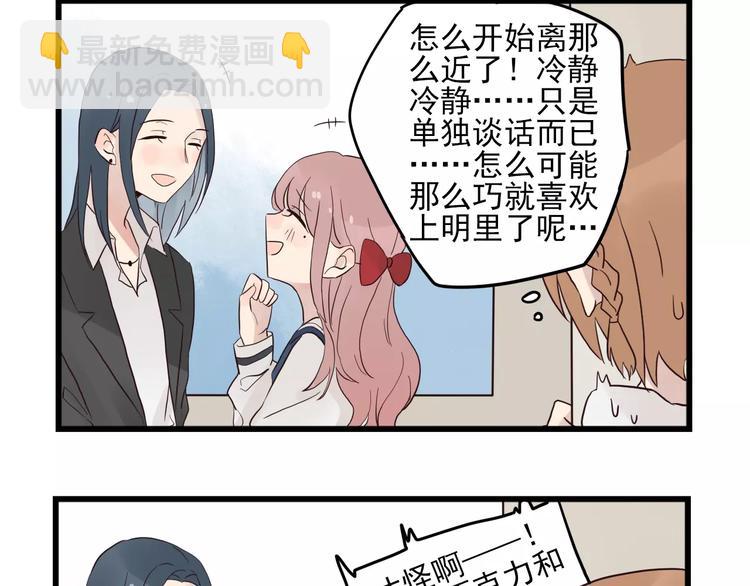 第13话 新出现的情敌7