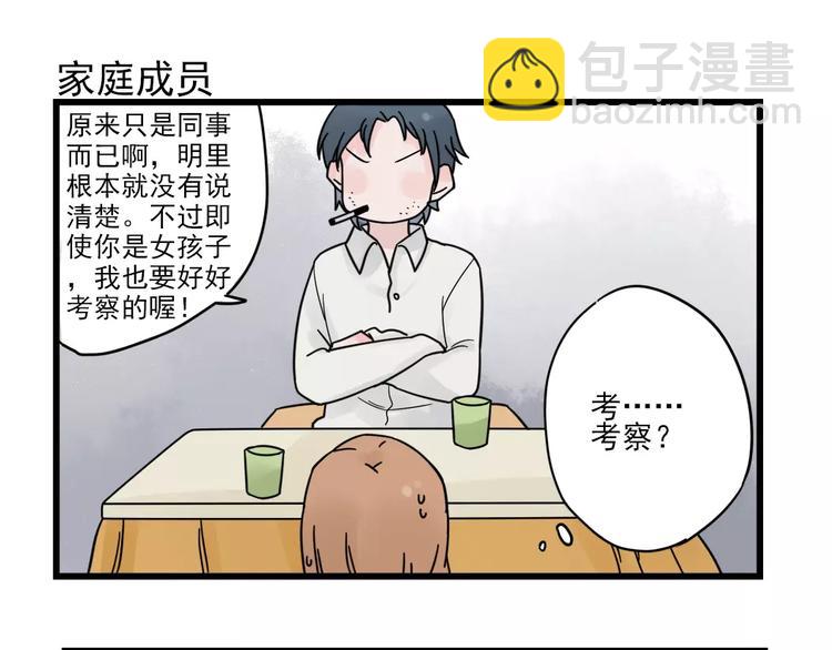 第24话 去明里家过新年14