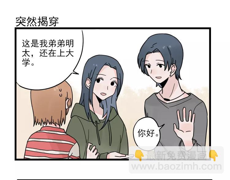 第24话 去明里家过新年18