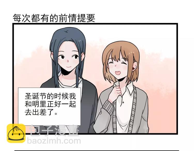 第24话 去明里家过新年2