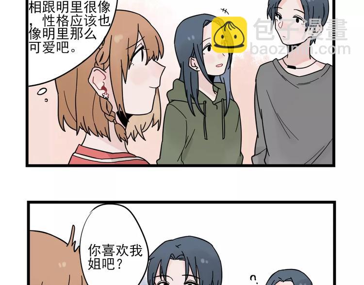 第24话 去明里家过新年20
