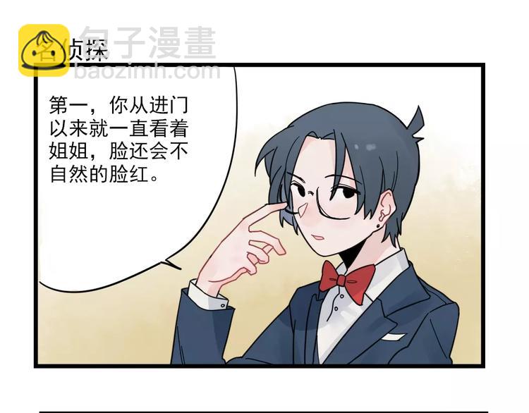 第24话 去明里家过新年22
