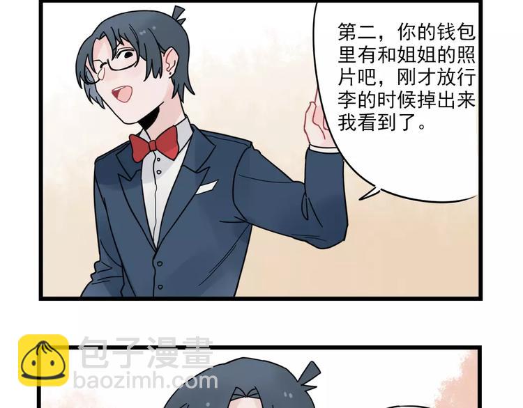 第24话 去明里家过新年23