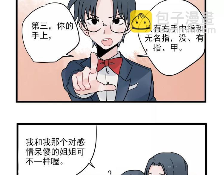 第24话 去明里家过新年24