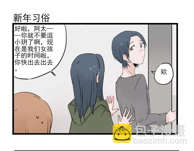 第24话 去明里家过新年26