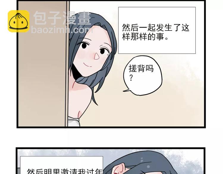 第24话 去明里家过新年3