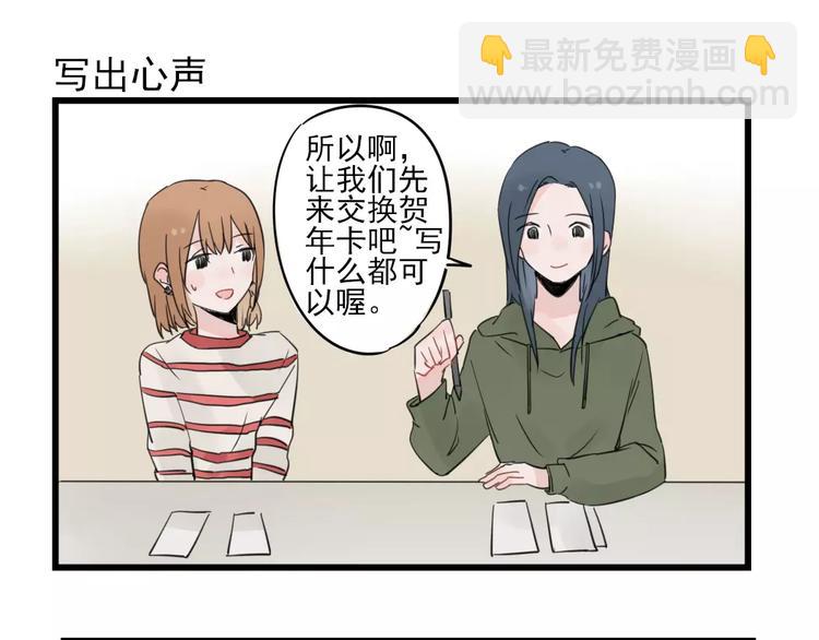 第24话 去明里家过新年30