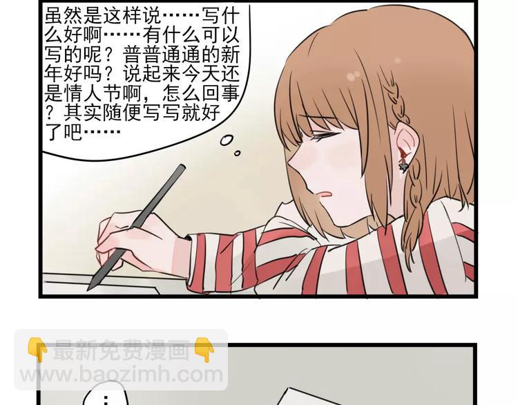 第24话 去明里家过新年31