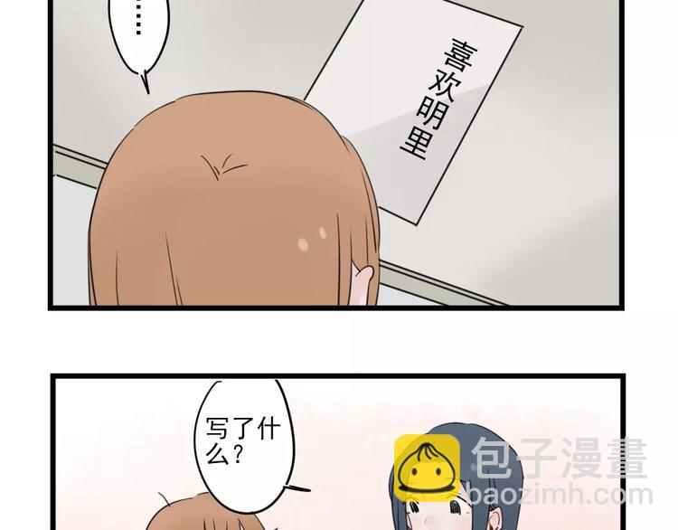 第24话 去明里家过新年32
